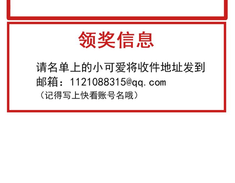 第36话 第一吻111