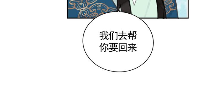 第29话 恨事81