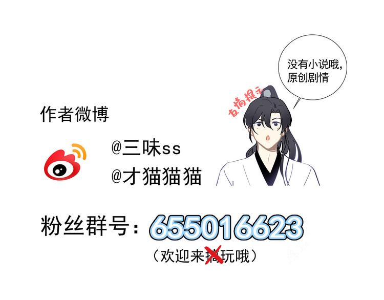 第33话 逆鳞105