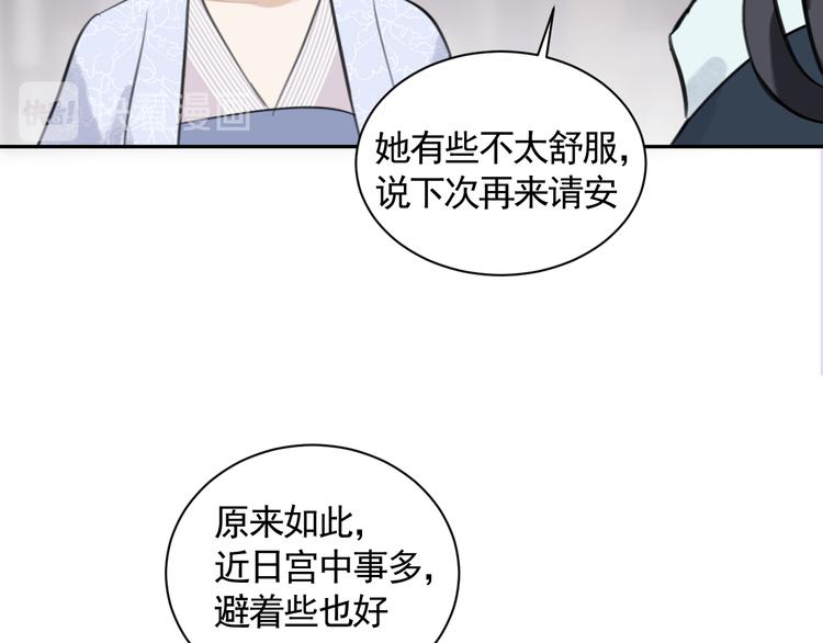 第38话 变数43