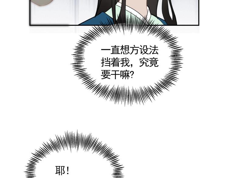 第24话 暗流涌动25