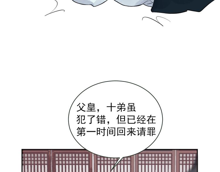 第37话 人心难测36
