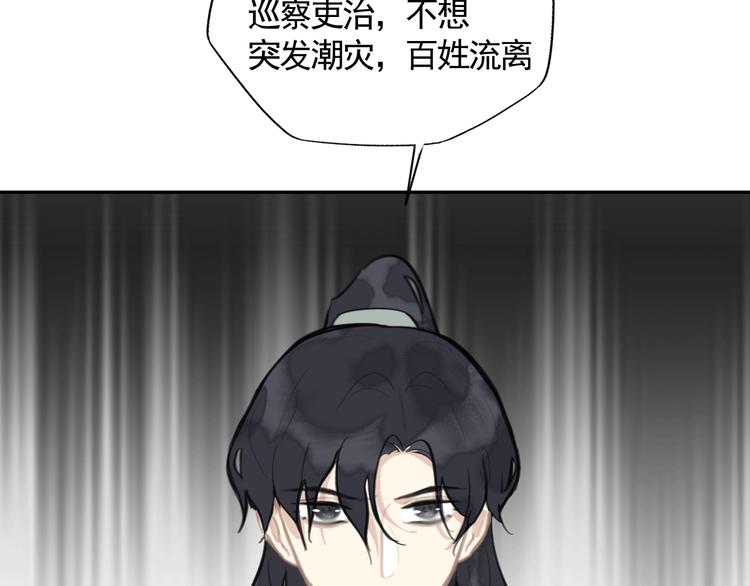 第33话 逆鳞52