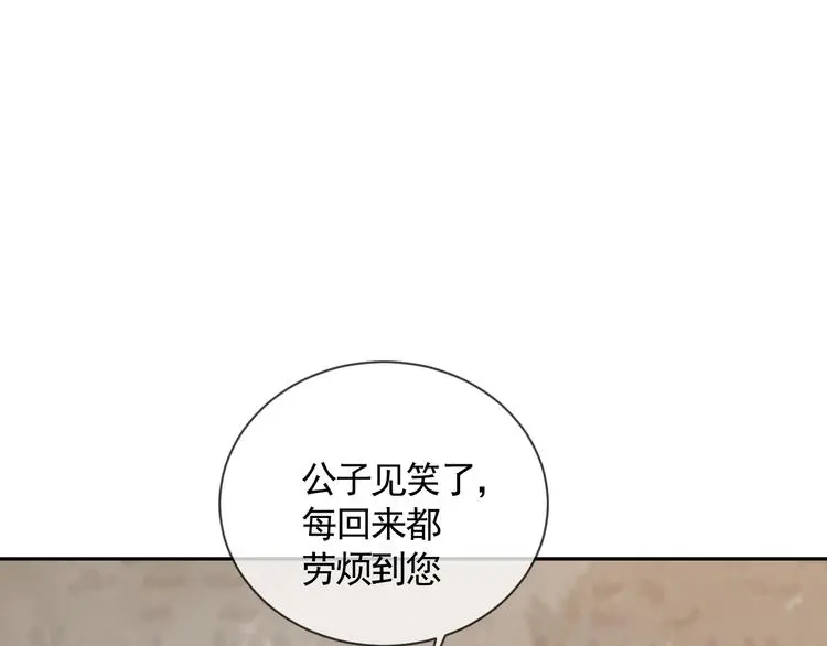 第40话 故地重游51
