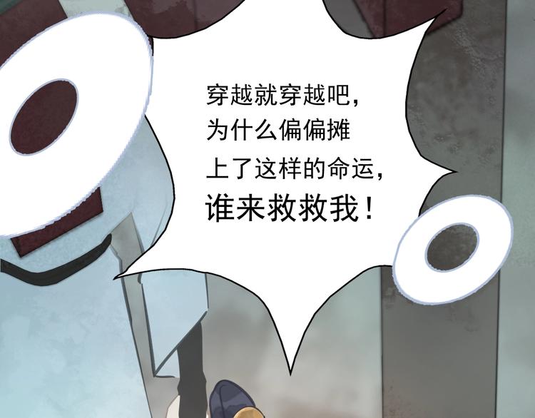 第3话 知晓命运的男主100