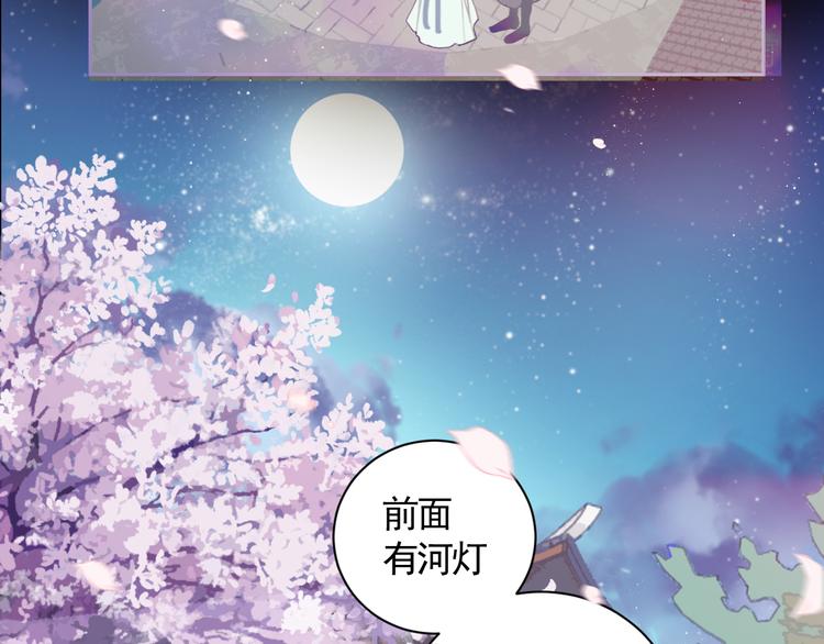 第27话 姻缘签52