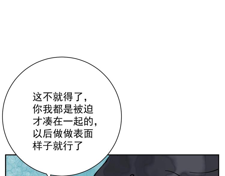 第7话 新婚燕尔71