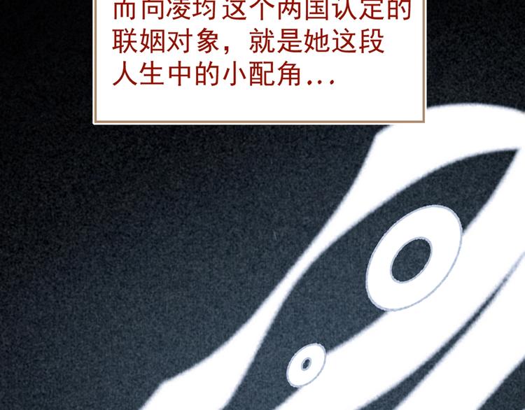 第3话 知晓命运的男主95