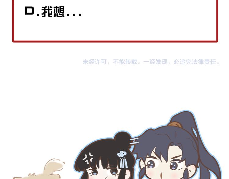 第22话 穿越者是天外来客85