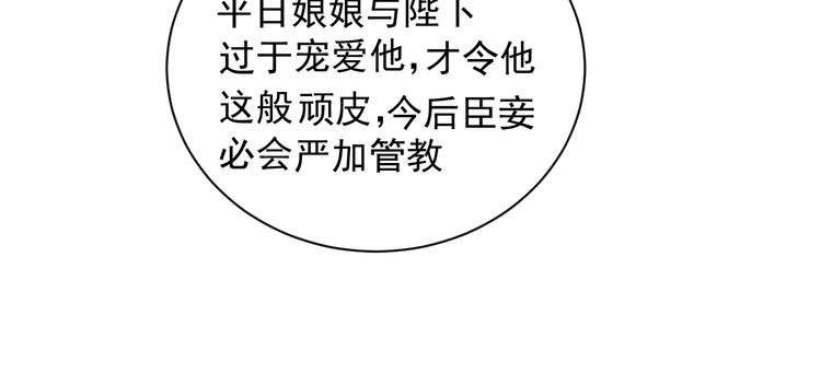 第13话 庶公主20