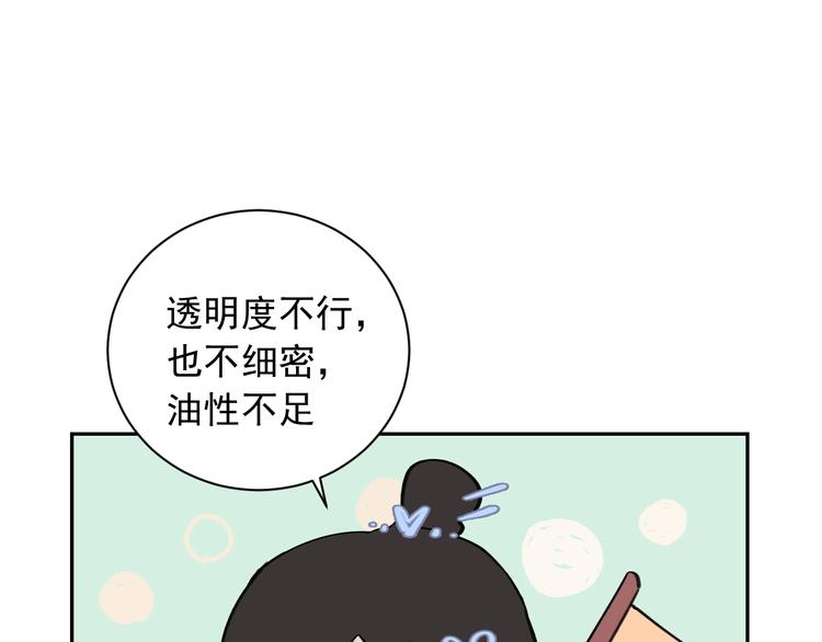第11话 尴尬现场33