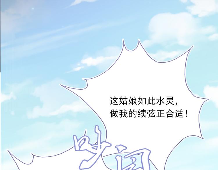 第29话 恨事57