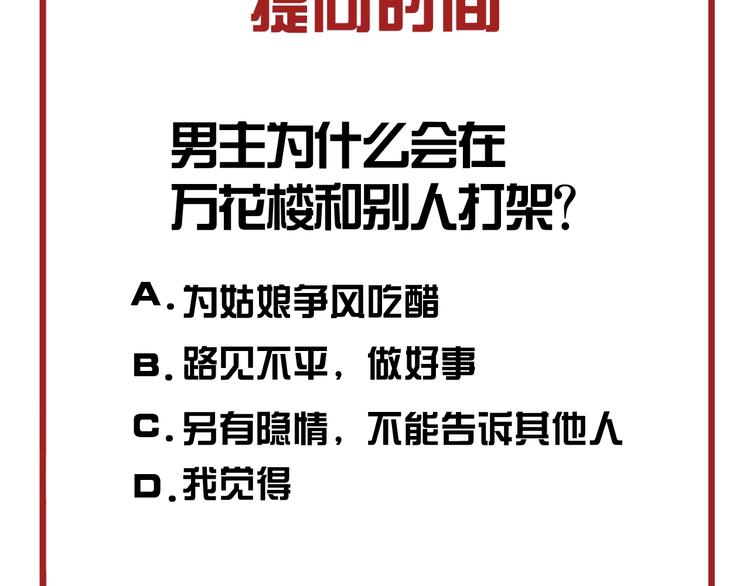 第11话 尴尬现场94