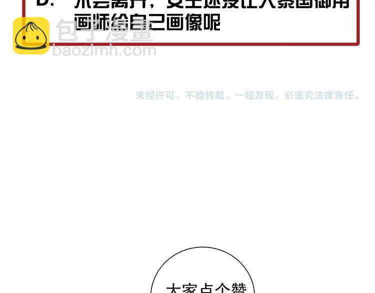 第4话 逃婚139