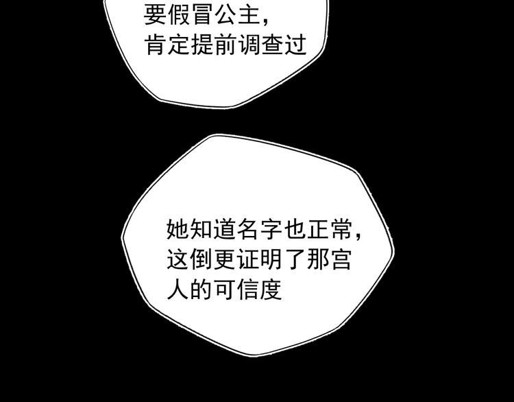 第10话 心如冷铁43