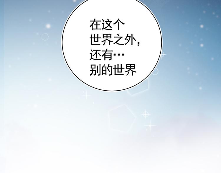 第21话 少女之心75