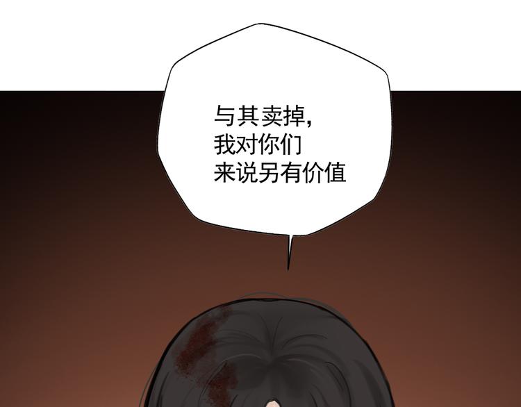 第33话 逆鳞80