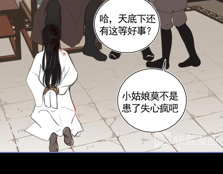 第34话 尔虞我诈15