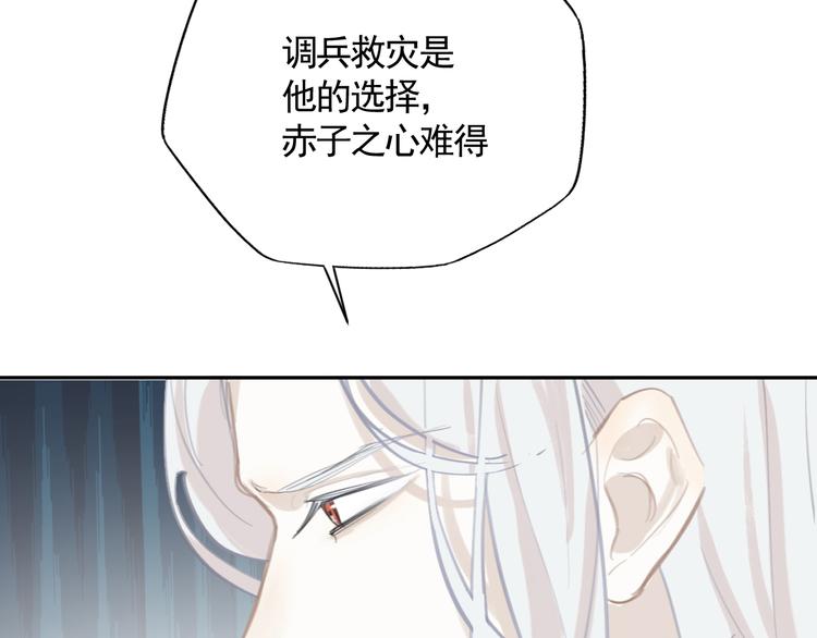 第37话 人心难测18