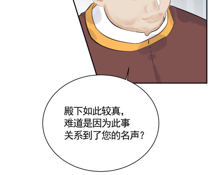 第32话 遇险！61