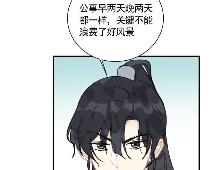 第26话 到达东海38