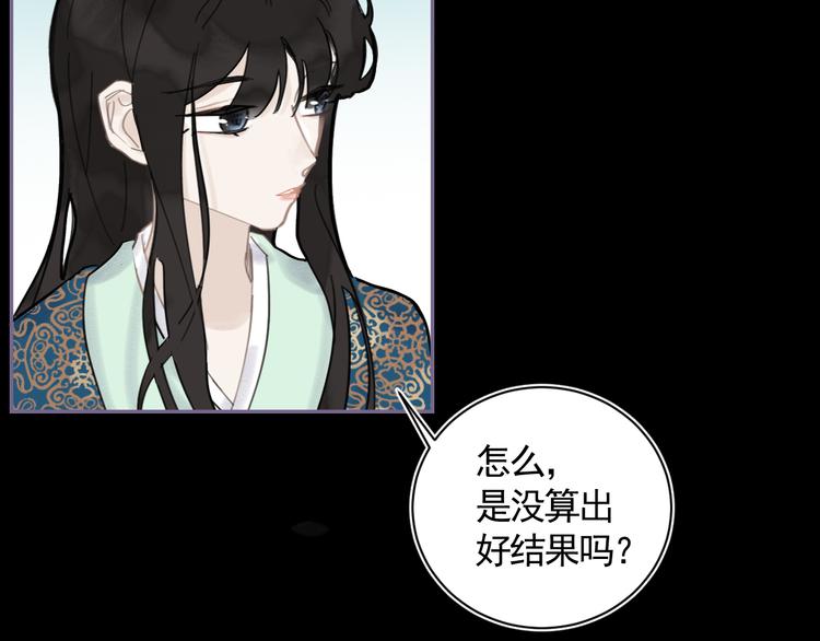 第27话 姻缘签47