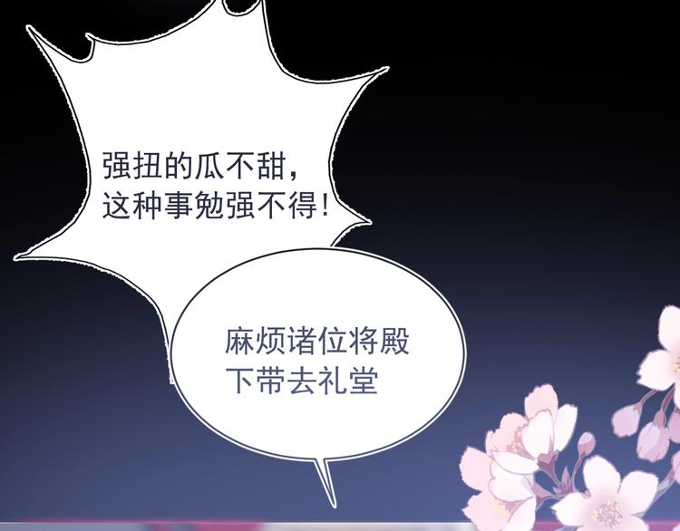 第6话 成婚19