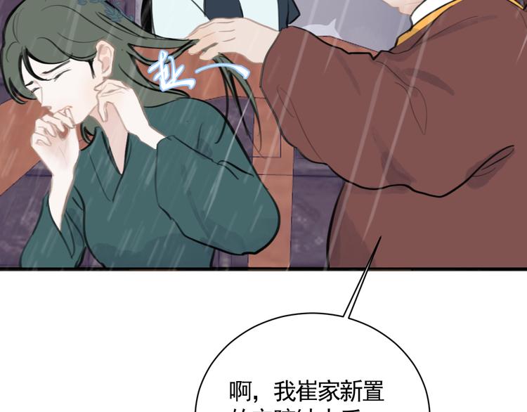 第32话 遇险！53