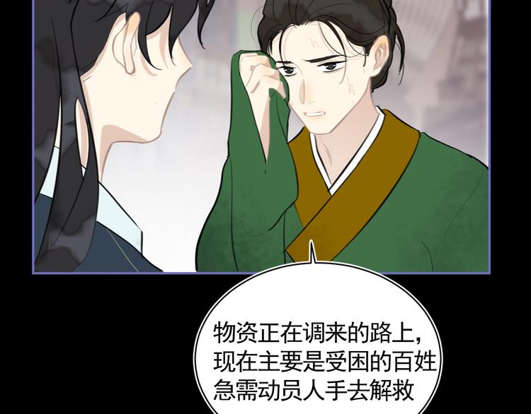 第34话 尔虞我诈45