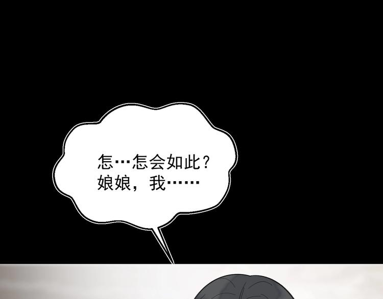 第10话 心如冷铁78