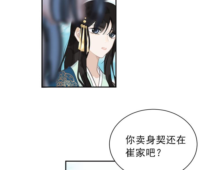 第29话 恨事79