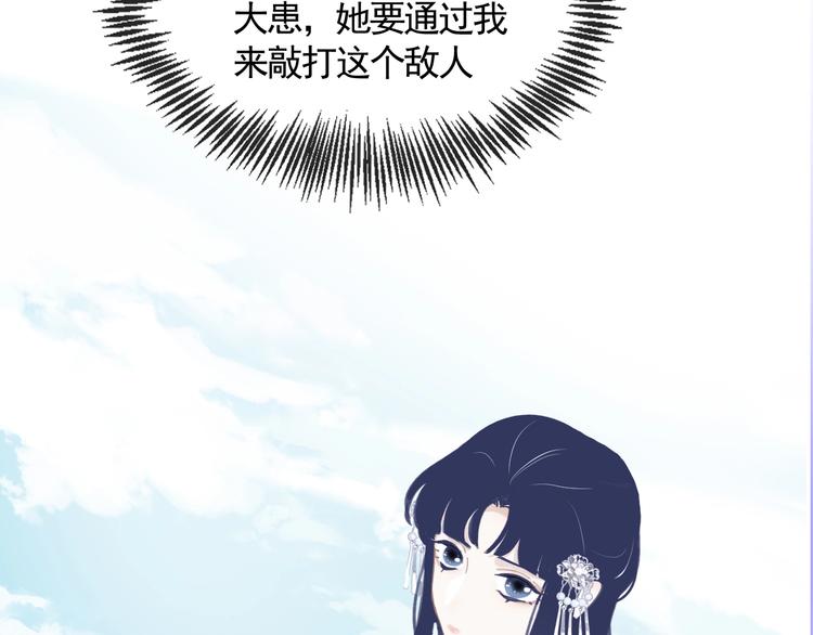 第13话 庶公主40