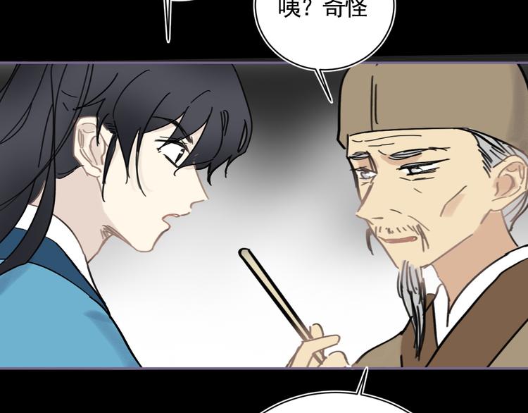 第27话 姻缘签42
