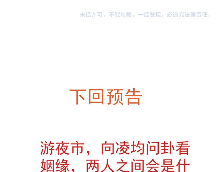 第26话 到达东海77