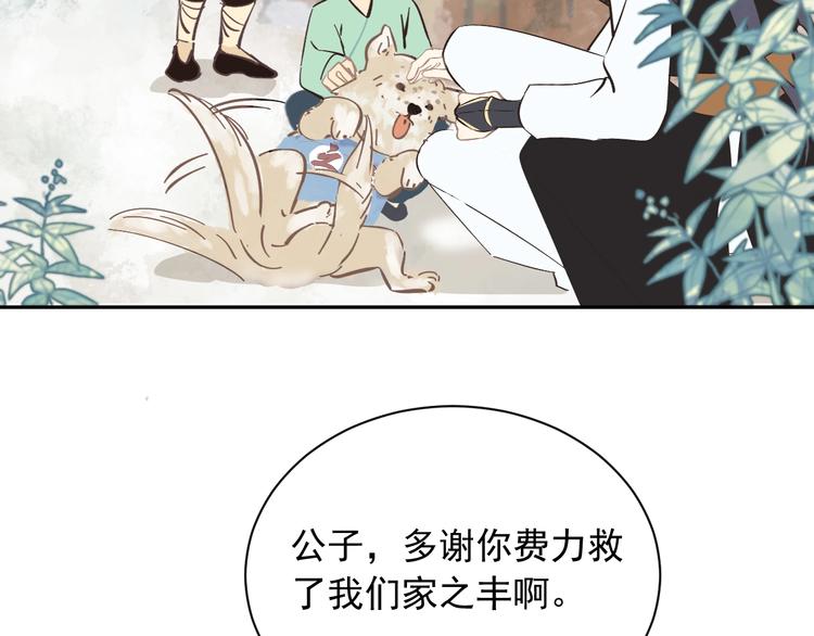 第4话 逃婚116