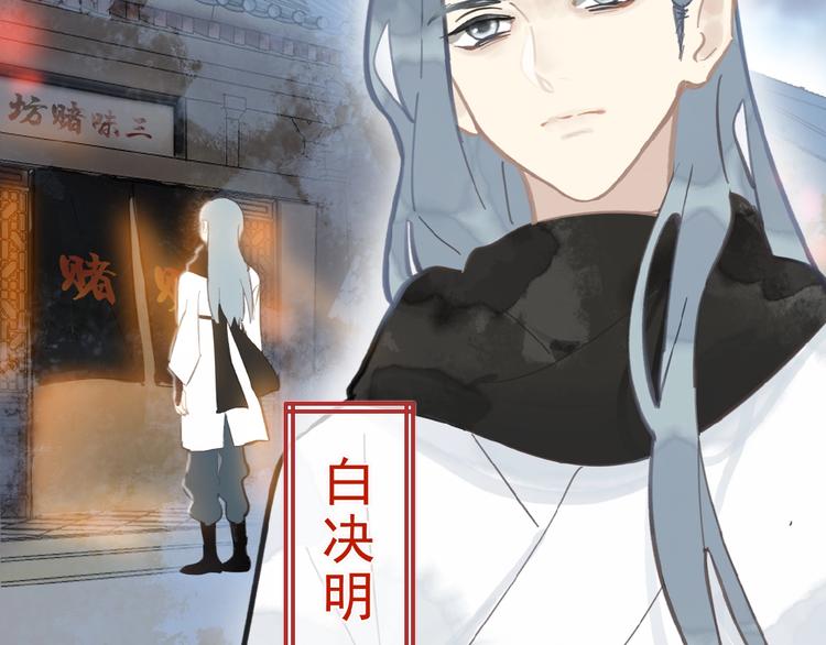 第3话 知晓命运的男主36