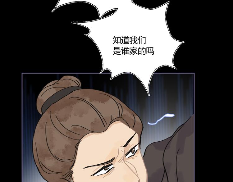 第27话 姻缘签77