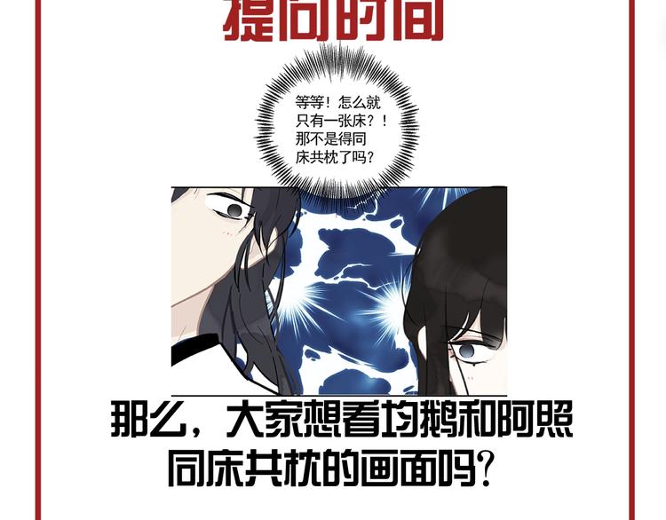 第16话 狩猎之日84