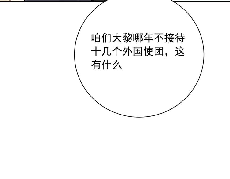 第4话 逃婚124
