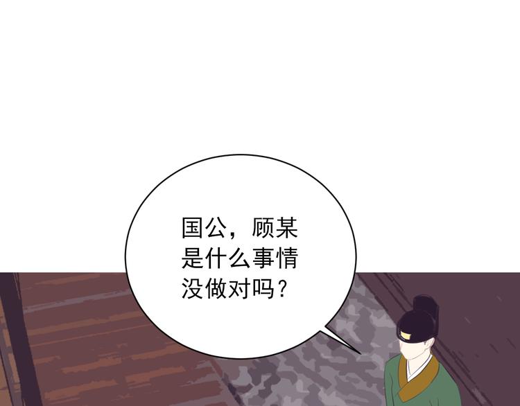 第37话 人心难测84