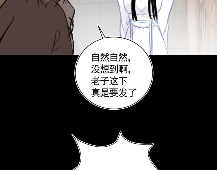 第34话 尔虞我诈80