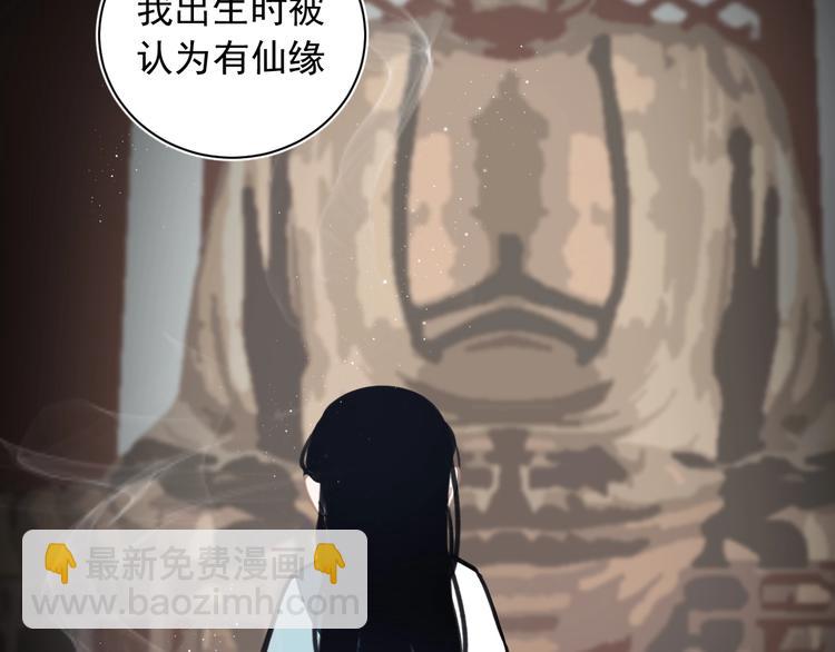 第10话 心如冷铁56