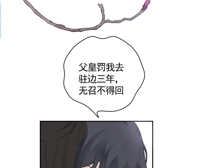 第37话 人心难测65