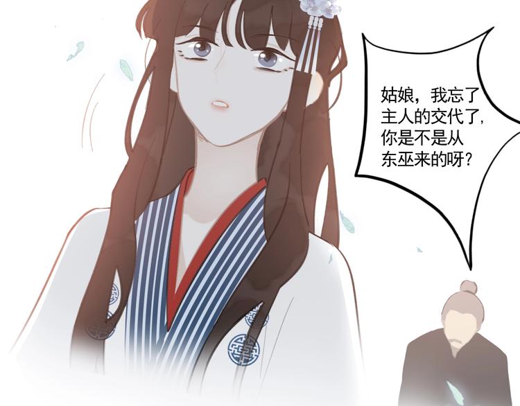 第12话  旧相识32