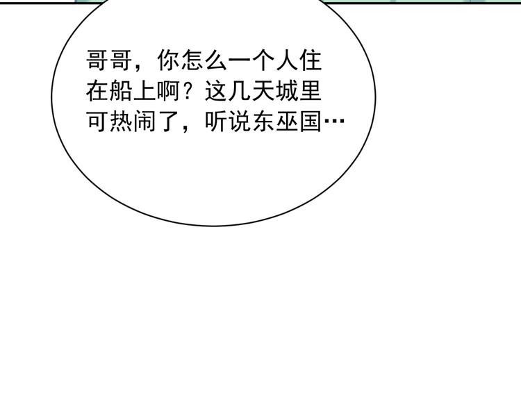 第4话 逃婚121