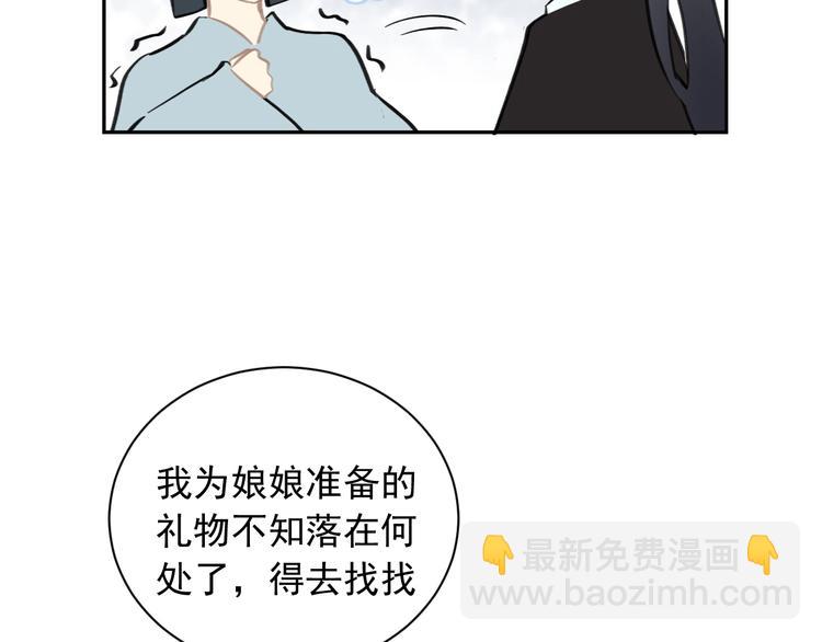 第8话 故人来29