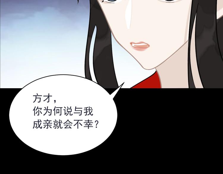 第6话 成婚62