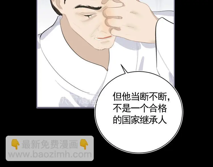 第42话 太子落难50
