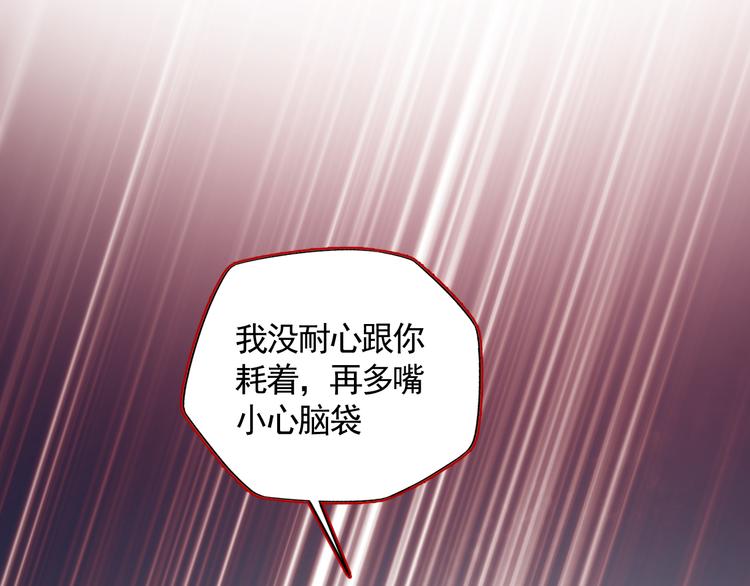 第33话 逆鳞93