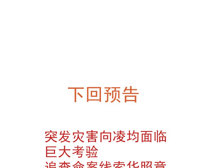 第31话 拥你入怀113